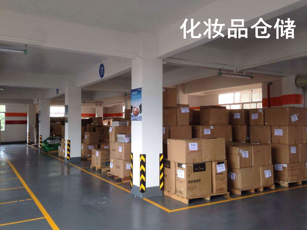 上海倉儲托管公司